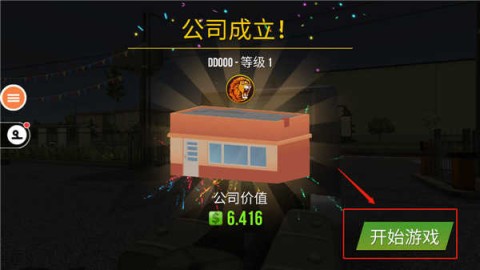 遨游中国2带导航 第2张图