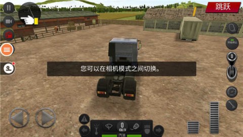 遨游中国2带导航 第8张图