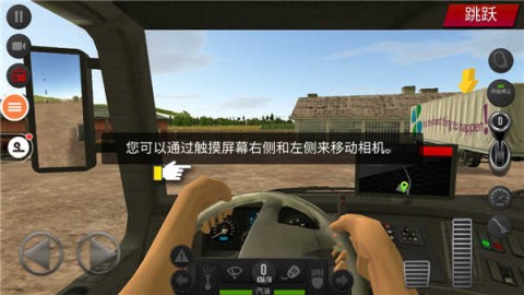 遨游中国2带导航 第9张图
