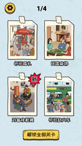 抖个大包袱游戏免费版 第2张图
