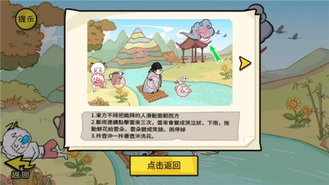 抖个大包袱游戏免费版 第7张图