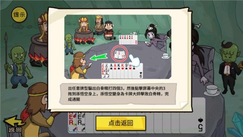 抖个大包袱游戏免费版 第8张图