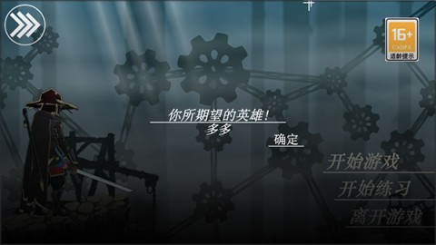 剑影寻光最新版 第2张图