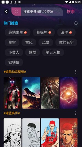 动态壁纸秀场 第3张图