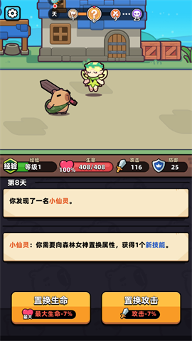 冒险者日记安卓版 第3张图