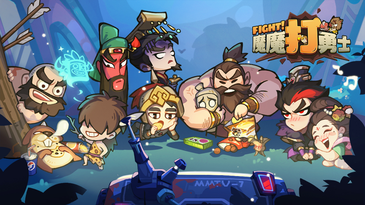 魔魔打勇士0.1折 第1张图