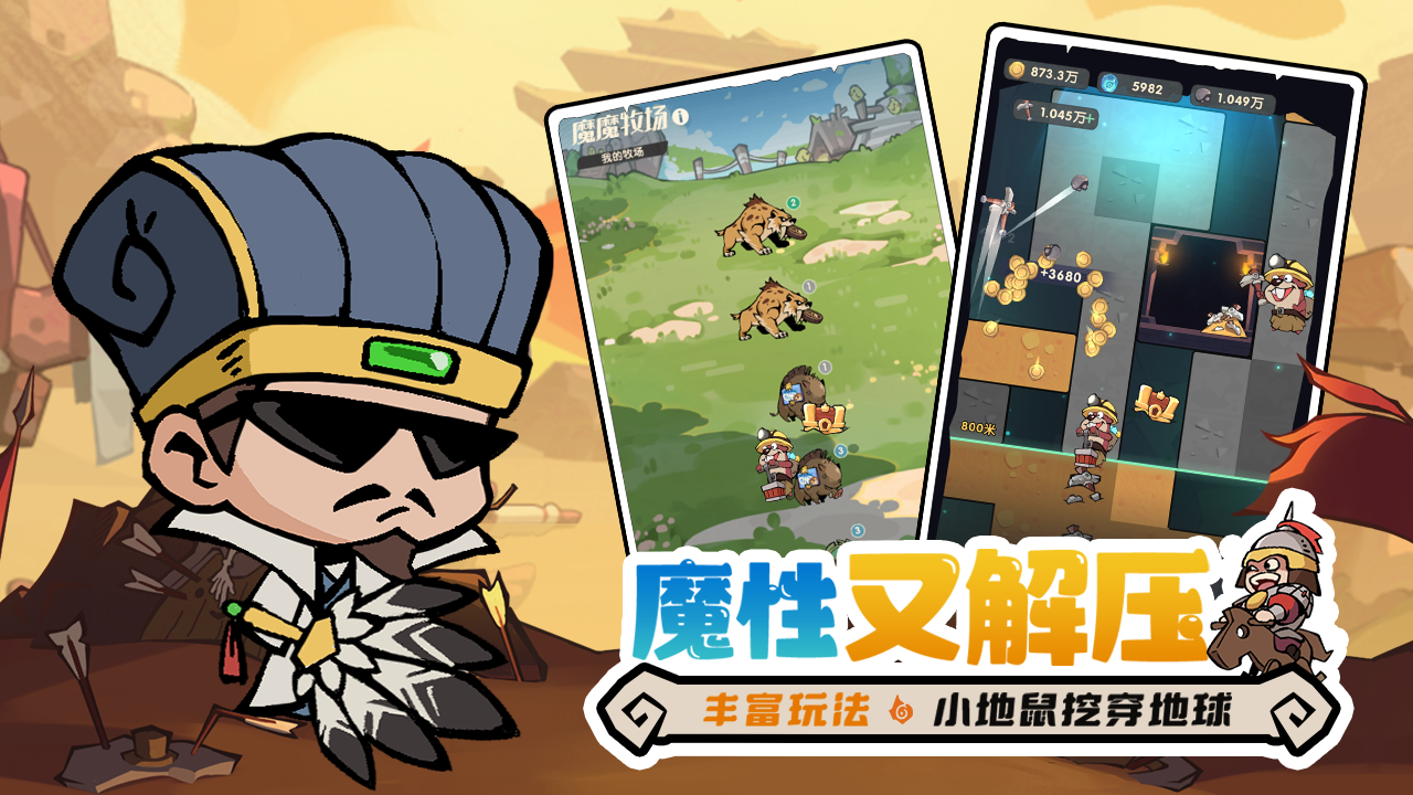 魔魔打勇士0.1折 第2张图