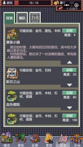 城邦发展史最新版 第1张图