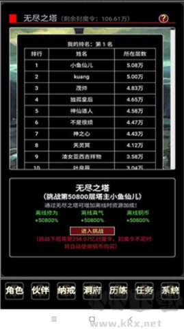 证道伏魔录官方版 第1张图