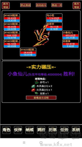 证道伏魔录官方版 第2张图