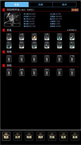 证道伏魔录官方版 第3张图