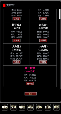 证道伏魔录官方版 第4张图