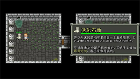破碎的像素地牢3.0 第4张图