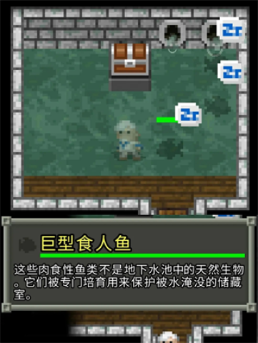破碎的像素地牢3.0 第10张图