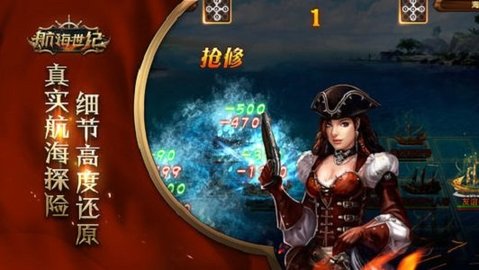 航海世纪手游 第1张图