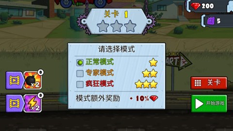 汽车追逐战2(CarEatsCar) 第5张图
