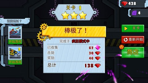汽车追逐战2(CarEatsCar) 第9张图