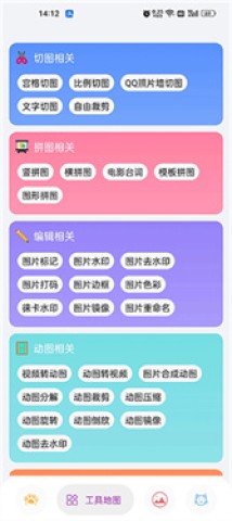 图叨叨软件 第4张图