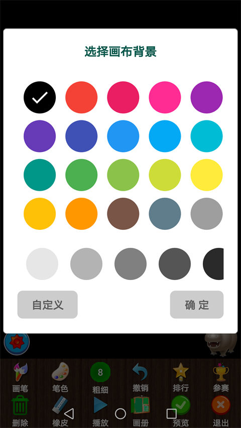 孩子画画软件 第3张图