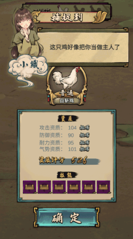 疯狂斗鷄场正版 第2张图