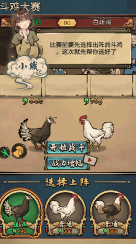疯狂斗鷄场正版 第3张图