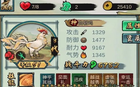 疯狂斗鷄场正版 第5张图