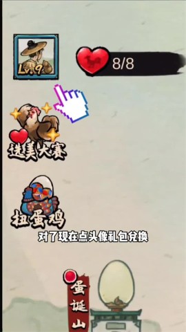 疯狂斗鷄场正版 第7张图