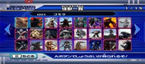 大怪兽格斗中文版 第1张图