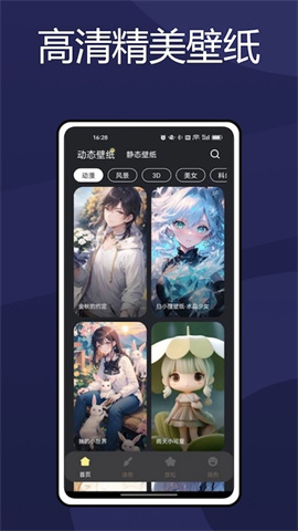 火萤壁纸 第3张图