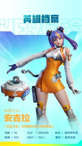 高能英雄体验服 第2张图