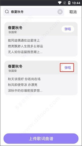 弹唱达人 第2张图
