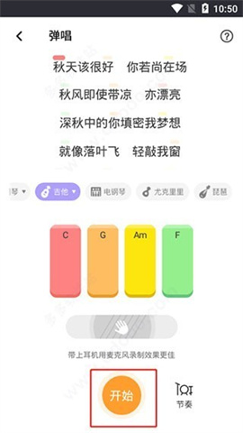 弹唱达人 第3张图