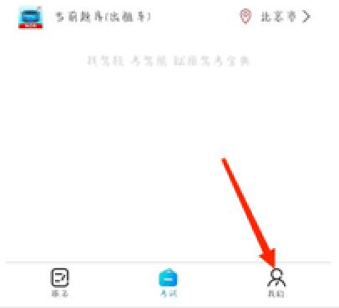 驾考寶典2024 第1张图