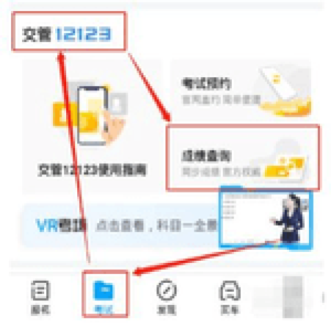 驾考寶典2024 第2张图