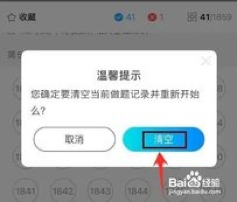 驾考寶典2024 第7张图