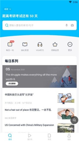 金山词霸官方版 第2张图