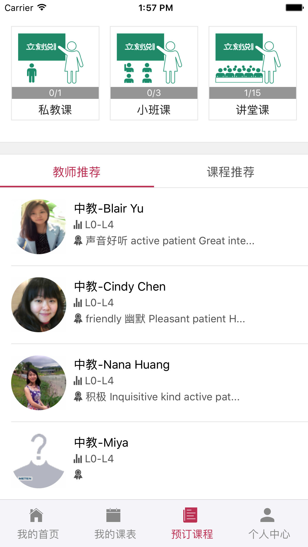 立刻说 第1张图