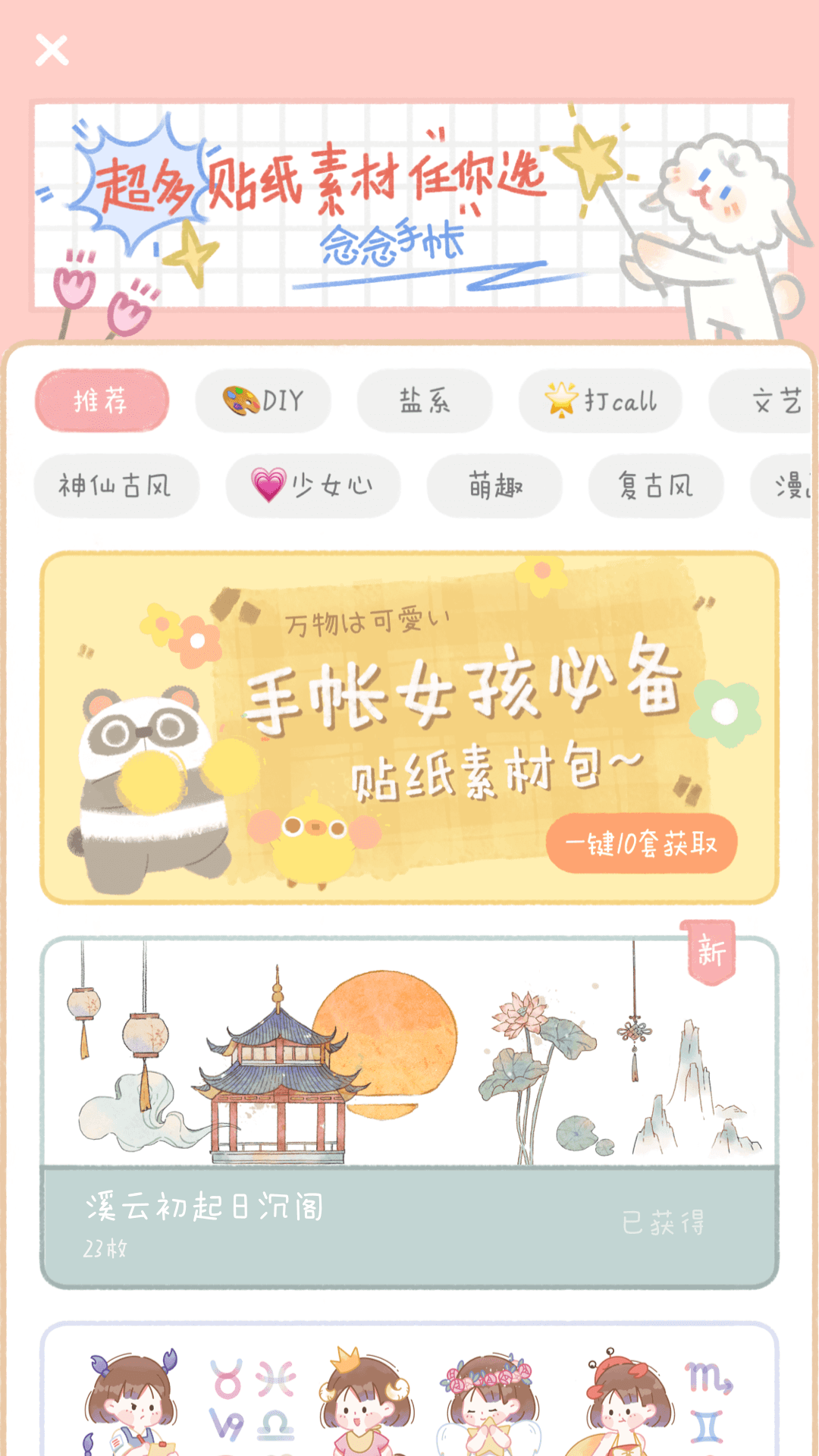 念念手帐 第2张图