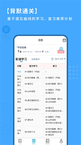 跬步千里 第1张图