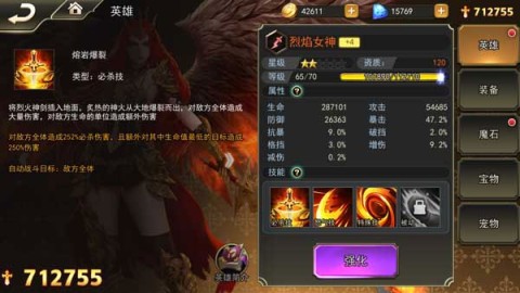女神联盟2 第4张图