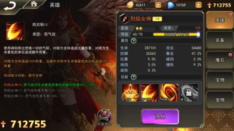 女神联盟2 第5张图