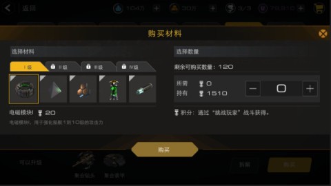 末日远征 第3张图