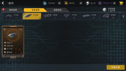 末日远征 第4张图
