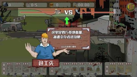 建筑队大战僵尸旧版本 第1张图
