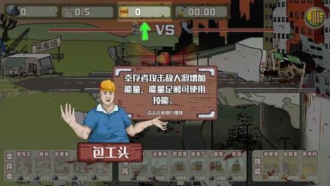 建筑队大战僵尸旧版本 第3张图