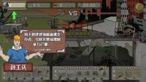 建筑队大战僵尸旧版本 第5张图