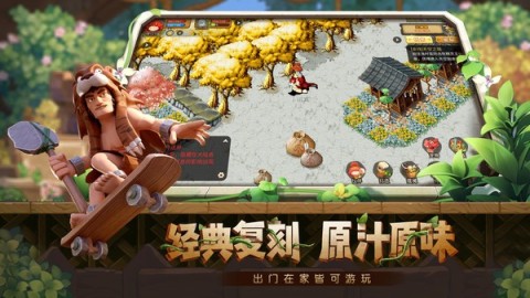 石器时代so 第1张图