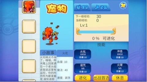 掌上洛克app 第3张图