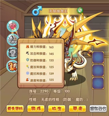 掌上洛克app 第14张图