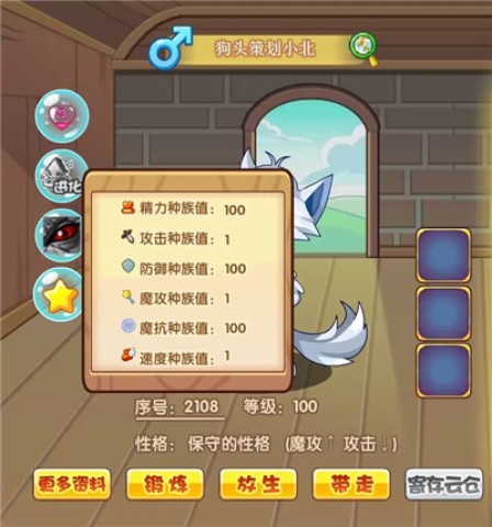 掌上洛克app 第15张图